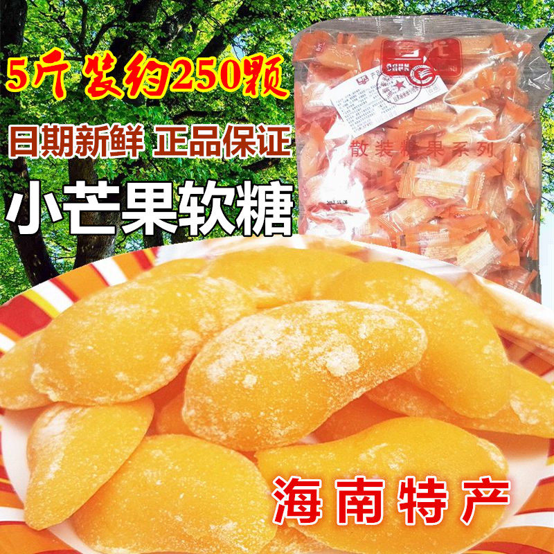春光5斤装糕点芒果糖包邮