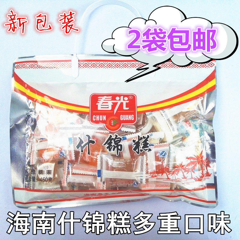 2袋包邮 春光什锦糕450克杂锦糕 多种口味 海南特产水果糖果软糖