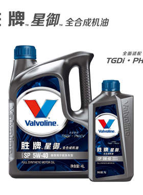 胜牌星御SP 0W-20 5w30 5w40全合成机油0w20 4L国六 汽油发动机油