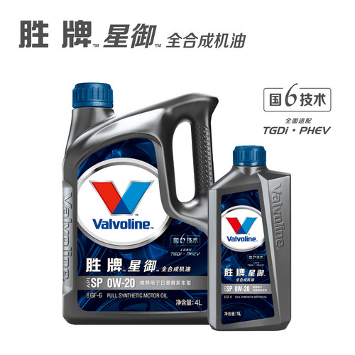 胜牌星御SP级0W-20全合成机油1L 4L国六技术汽油发动机油原装正品