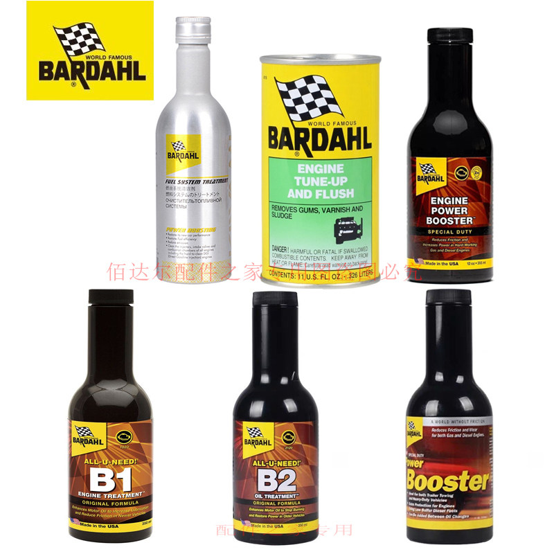 【佰达尔官方-正品】佰达尔极净 净露清洗剂 B1 B2红牛马力增强剂