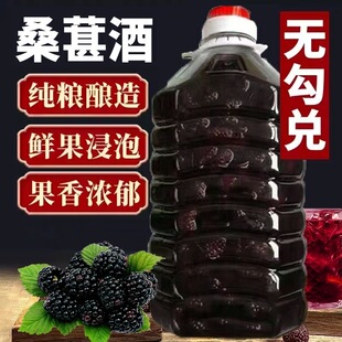 桑果酒桑葚酒5斤装新鲜桑葚果酒农家自酿52度高度烧酒浸泡桑椹酒