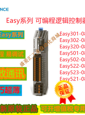汇川PLCEasy系列 Easy301-0808TN 302 320 501 502 521 522 523