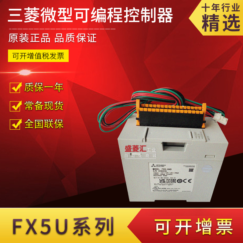 三菱模块三菱模拟量模块FX5-4AD