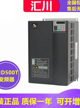 汇川变频器MD500T1.5GB MD500T3.7GB 2.2GB 3.7GB 5.5G 7.5 11 15