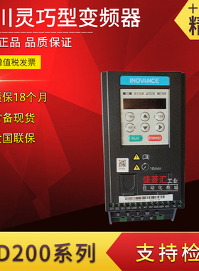 汇川变频器 MD200T0.4B 0.75B 1.5B 2.2B 3.7B MD200S0.4B 0.75B