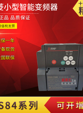 三菱变频器 FR-CS84-012-60 022 036 050 080 120 160 230 295