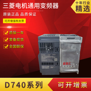 1.5K 7.5k D740 5.5K 3.7K 2.2K 0.75K CHT 0.4K 三菱变频器