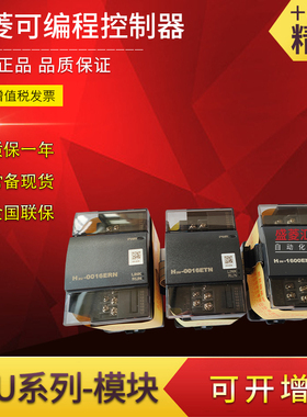 原装汇川扩展模块 H2U-2AD 2DA 4AD 4DA  482IF 232 CAV 4HC 4AM