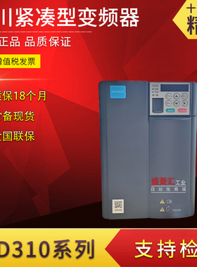 汇川变频器 MD310T0.7B 0.4B 1.5B 2.2B 3.7B 5.5B 7.5B 11B 15B