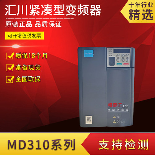汇川技术汇川变频器MD310系列