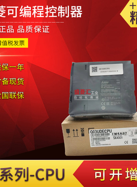 全新三菱Q系列模块 Q00 Q01CPU Q02CPU Q02HCPU Q06H Q12HCPU UCP
