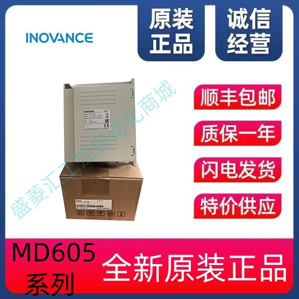 汇川变频器MD605S系列顺丰包邮