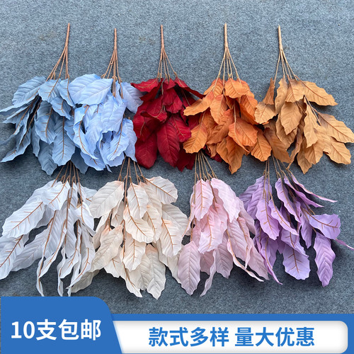 仿真贝壳叶婚庆装饰插花打底叶子