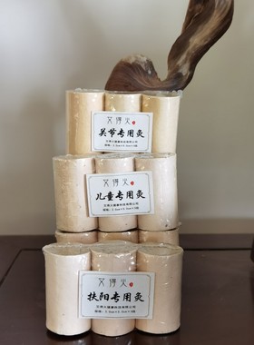 艾得火八年陈野生艾儿童/女性/关节/扶阳/艾柱/单板/3段/3.0×5cm