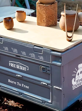 Free Desert日式工业风潮牌家用户外露营折叠车载后备储物收纳箱