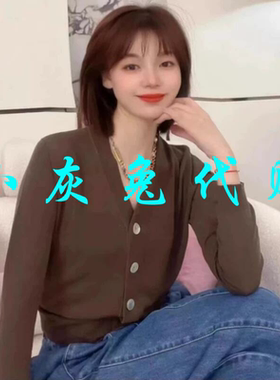 小灰兔代购2025秋新款V领冰丝贝壳针织开衫5499132-1T52631-003