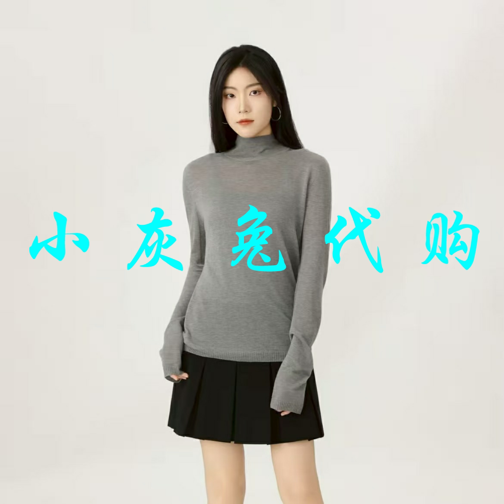 小灰兔代购2025秋新款半高领纯色薄款长袖针织衫打底衫538092