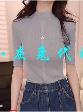 小灰兔正品2025夏新款修身显瘦冰丝短袖T恤538063-1T09231