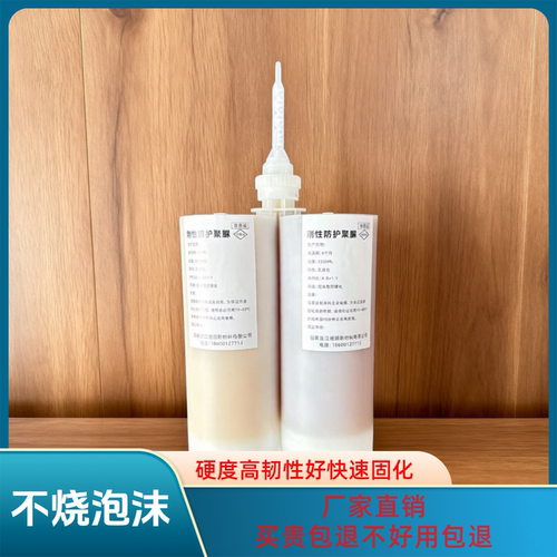 PU泡沫硬化剂聚脲喷涂保护材料