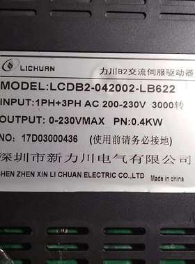全新力川B2驱动器，LCDB2-042002-LB622，2议价