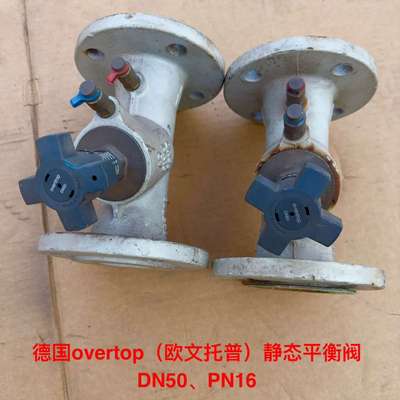 库存备件，德国oventrop（欧文托普）静态平衡阀，DN5议价