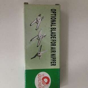 全新台湾快取气动剪刀头S5斜口 尖头 钨钢顶切刀刃议价