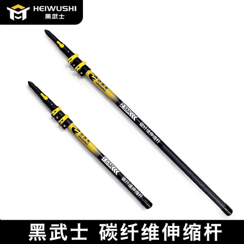 专业家政保洁黑武士碳纤维伸缩杆