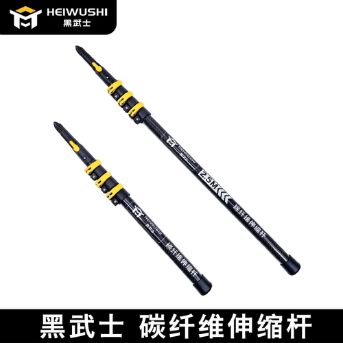 专业家政保洁黑武士碳纤维伸缩杆