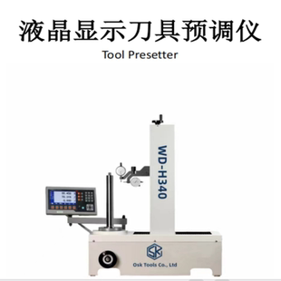 H340刀具预调仪Z轴设定器数控刀柄刀具数显精雕机高精度对刀仪