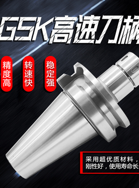 BT50-GSK6GSK10GSK16GSK25SK高速刀柄弹性筒夹刀柄SK数控刀柄