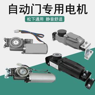 通用松下自动门电机马达 感应门圆电机 自动移门100W方电机马达