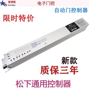 自动门控制器松下NKA8212601通用促销玻璃平移门电动感应门微电脑