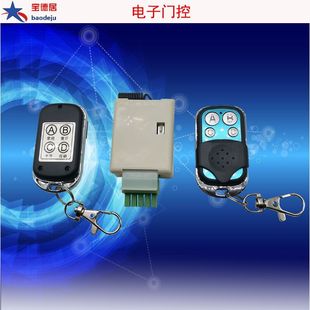 自动感应门遥控器平移门电动玻璃门平开门遥控器接收器无线遥控