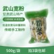 武山宽粉赛定西宽粉纯手工土豆宽粉火锅麻辣烫甘肃特产拍3斤 包邮