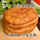 平凉老油饼特色面点即食甘肃特产小吃美食早餐西北纯手工香酥好吃