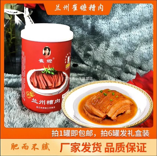 兰州糟肉自加热腐乳肉西北特产