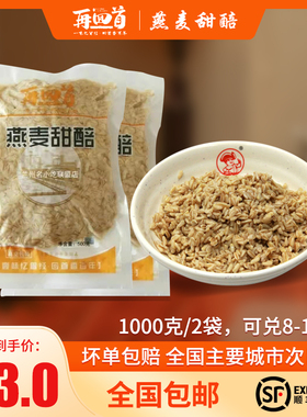兰州甜醅甜胚子再回首甘肃兰州特产小吃燕麦甜胚子1000g顺丰空运