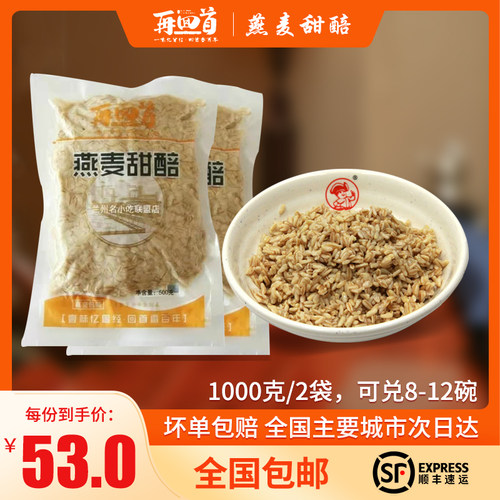 再回首甜胚子兰州特产小吃