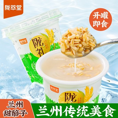 兰州燕麦甜醅子地方小吃甜醅罐装