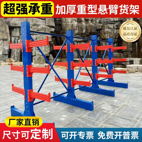 东莞悬臂货架定做单双面悬臂五金铝材管材悬臂架托臂仓库仓储重型