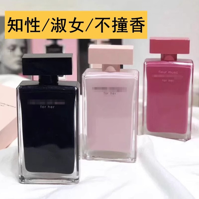 表姐试香 For her白瓶玫瑰麝香之花同名女士蓝黑男士香你个鬼小样
