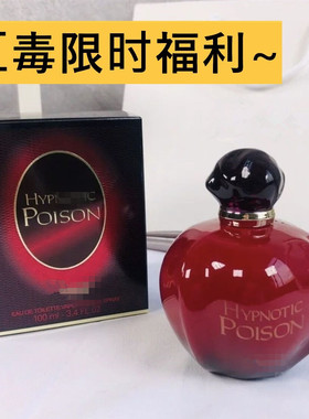 经典毒药系列 红毒 白毒 蓝毒 紫毒 蓝毒 粉毒 试香水正品小样