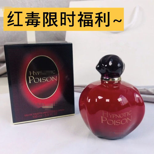经典毒药系列 红毒 白毒 蓝毒 紫毒 蓝毒 粉毒 试香水正品小样