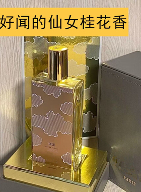 你在找的小众高分桂花香调  茵莱茶桂香水 正品香水小样表姐试香
