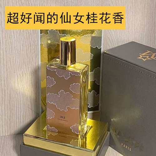 你在找的小众高分桂花香调  茵莱茶桂香水 正品香水小样表姐试香