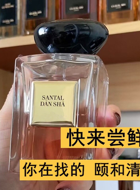 快来尝鲜！新品高定私藏 颐和清檀 玉龙茶香岩兰草皇家沉香水小样