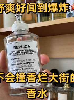 正品马吉拉梧叶秋声无名慵懒周末温暖壁炉火光爵士酒廊香水小样