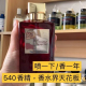 表姐试香无尽之水红色百家乐540EDP香精一支玫瑰香水正品 小样