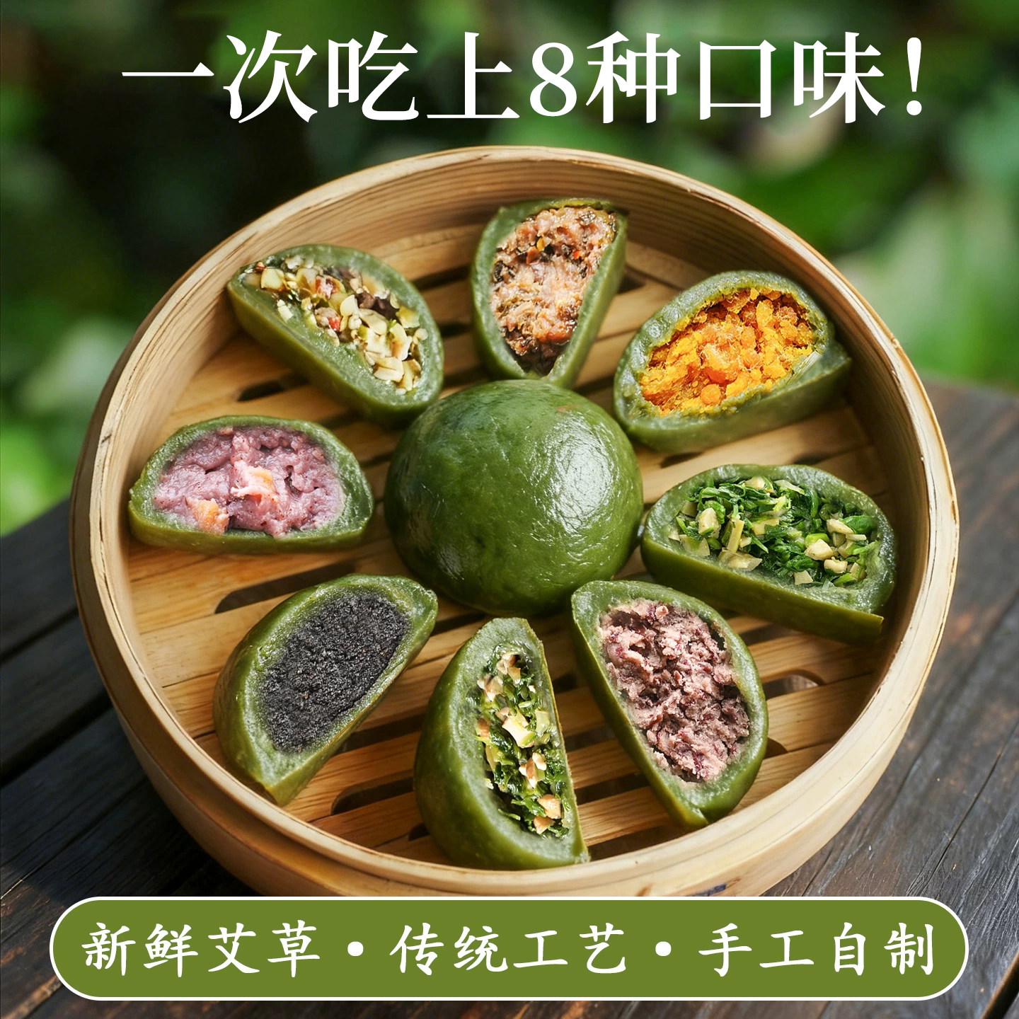 纯手工马兰头香干青团咸口荠菜清明粿新鲜艾草咸菜笋笋干清明果